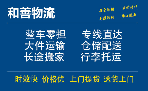 凌海电瓶车托运常熟到凌海搬家物流公司电瓶车行李空调运输-专线直达