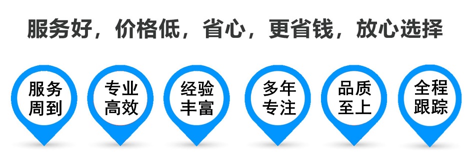 凌海货运专线 上海嘉定至凌海物流公司 嘉定到凌海仓储配送